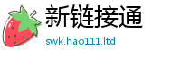 新澳门天天免费精准大全谜语所2025年天天彩资料大全图片